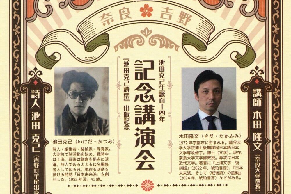 教員著書紹介】文化財学科・原口志津子教授の著書が刊行されました